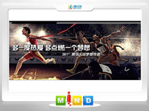 隆化361度——腾讯大运会梦想传递